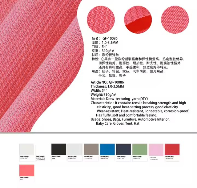air mesh fabric