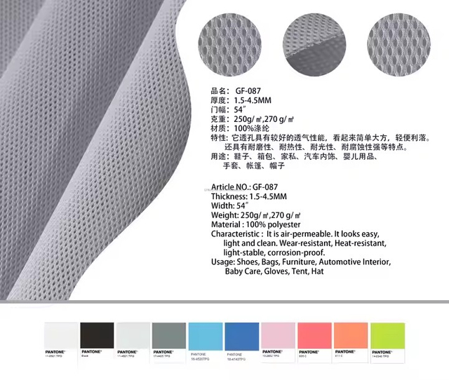 3D air mesh fabric